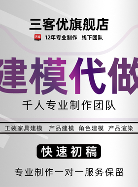 3d效果图制作产品外观设计犀牛建模3dmax代做家具模型cad代画渲染