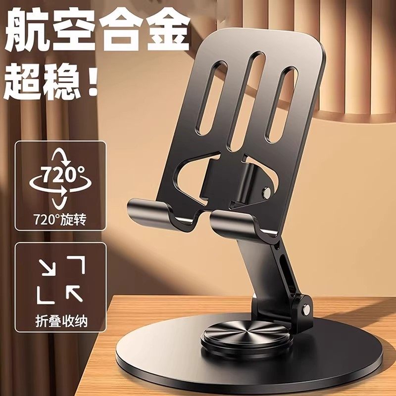 手机支架合金属便携桌面懒人平板电脑支撑架可旋转折叠手机架宿舍,家居饰品,桌面摆件,淘宝优惠券,粉丝福利购,淘宝优惠卷