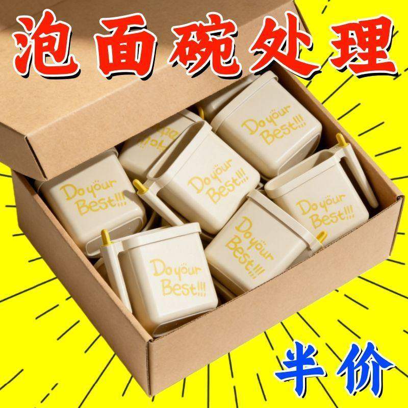 袋装泡面碗学生宿舍懒人专用泡面盒带手柄免洗便携旅行泡方便面盒,餐饮具,泡面碗,淘宝优惠券,粉丝福利购,淘宝优惠卷