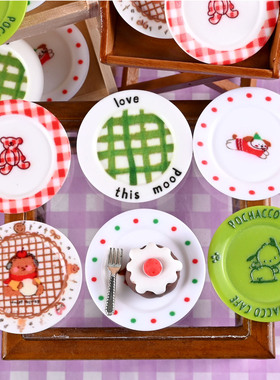 微缩食玩仿真盘子蛋糕盘娃娃屋迷你树脂仿陶瓷盘子桌面装饰小摆件