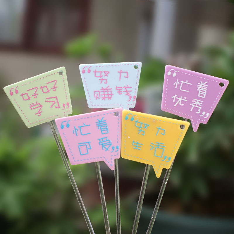 创意多肉花盆花插文字插牌好好生活努力赚钱蛋糕装饰品微景观diy