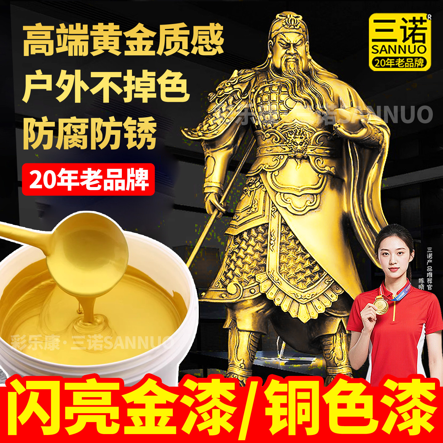 金粉漆不掉色超亮金色油漆金箔漆古铜色漆佛像石碑闪光小瓶描金漆