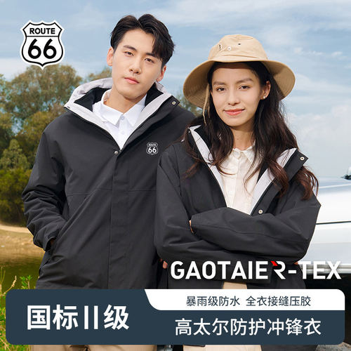 ROUTE66/66号公路户外冲锋衣男女款防水防风登山徒步连帽夹克外套