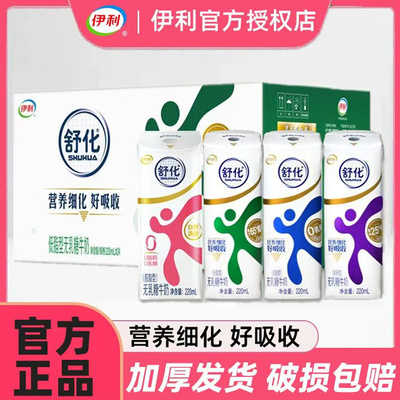 10月产伊利舒化无乳糖牛奶整箱
