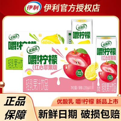 4月产】优酸乳嚼柠檬苹果血橙