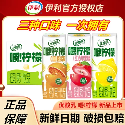 邓紫棋同款】6月产优酸乳嚼柠檬