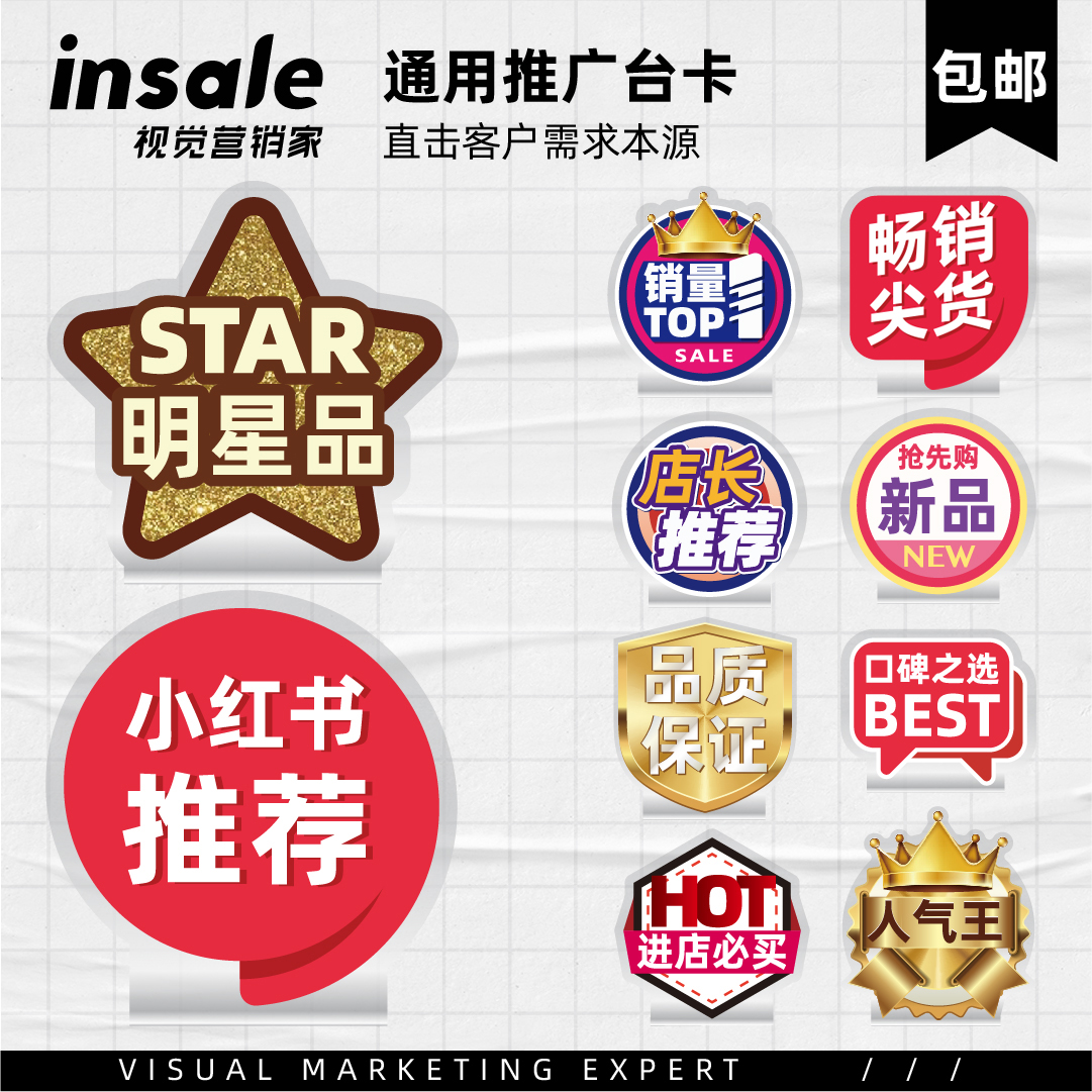 推广pop立牌亚克力台卡展示架化妆品美妆店功效陈列标识牌提示贴