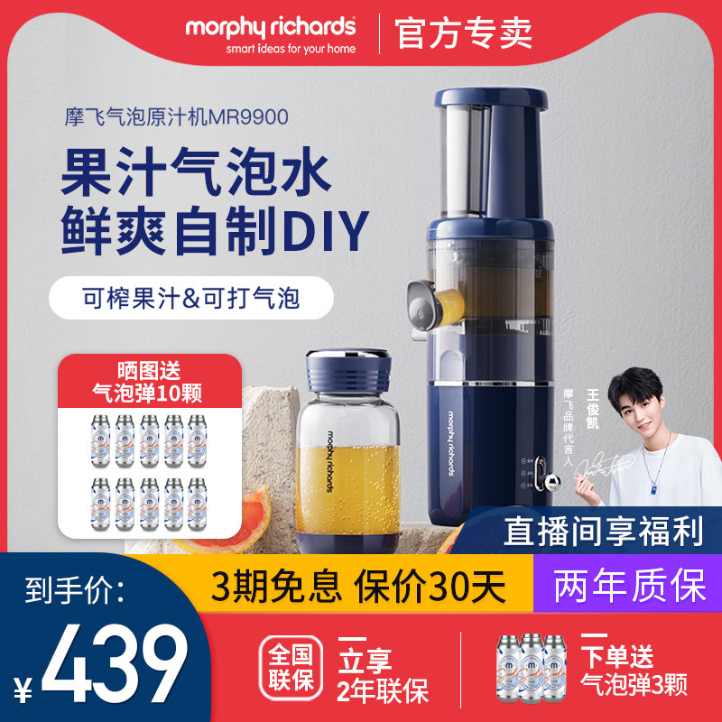 摩飞原汁机榨汁机汁渣分离MR9900小型迷你便携式家用多功能果汁机