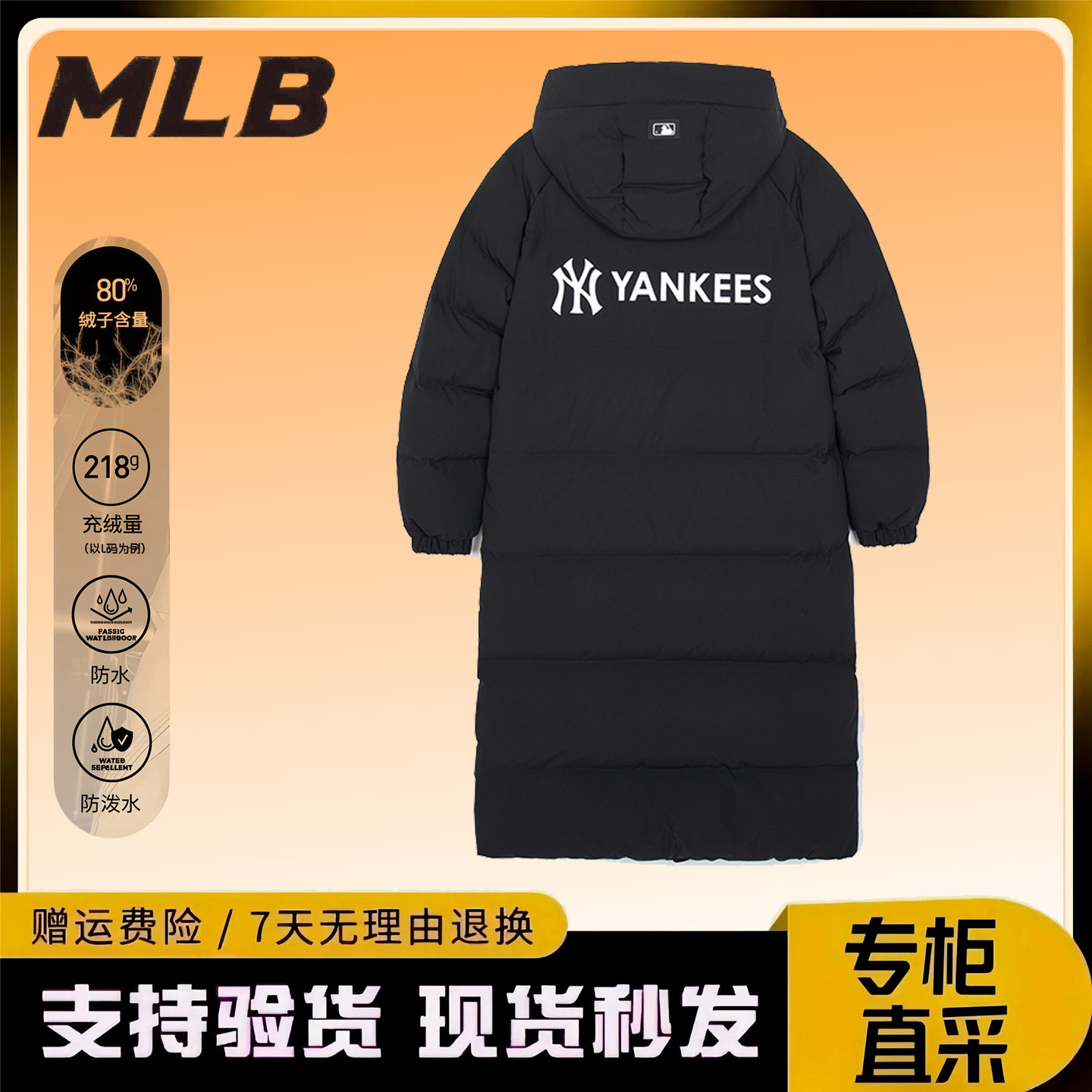 MLB男女情侣长款连帽外套NY保暖加厚羽绒服明星同款冬季休闲上衣