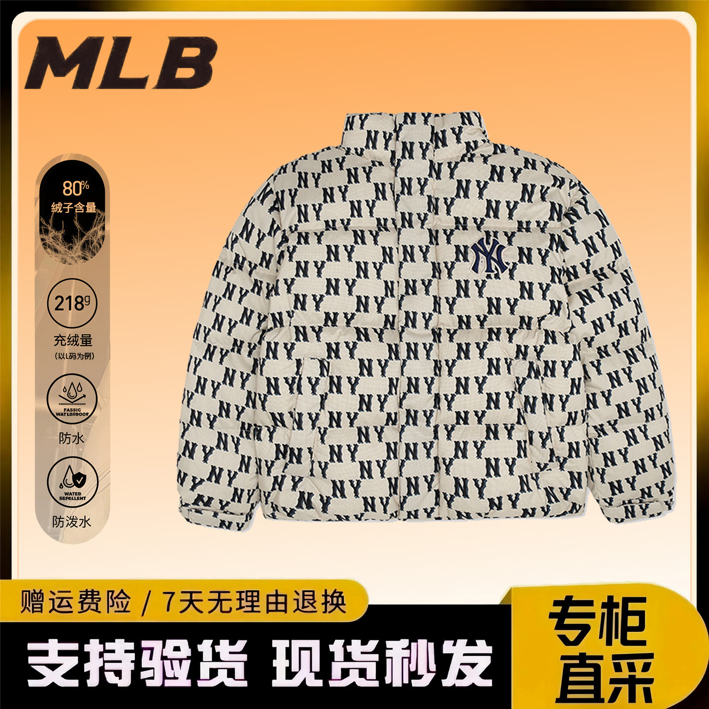 MLB羽绒服NY复古老花满标运动休闲立领夹克男女冬季保暖棉服外套