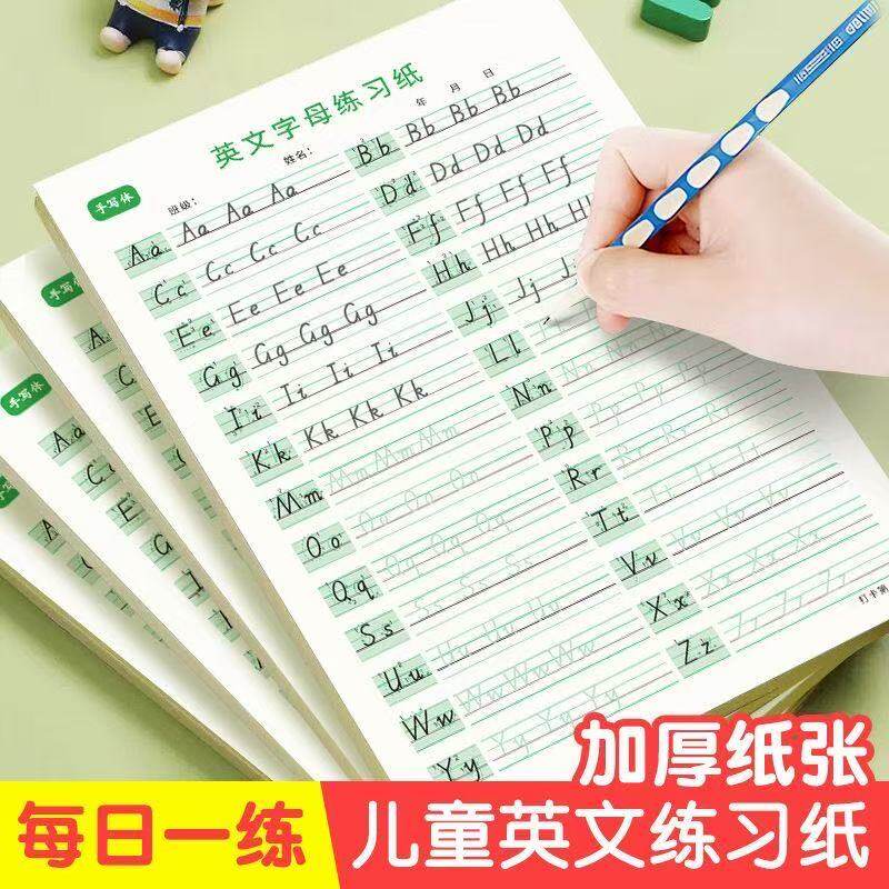 一二三年级26个英文字母练字帖小学生手写体英语每日一练练习描红