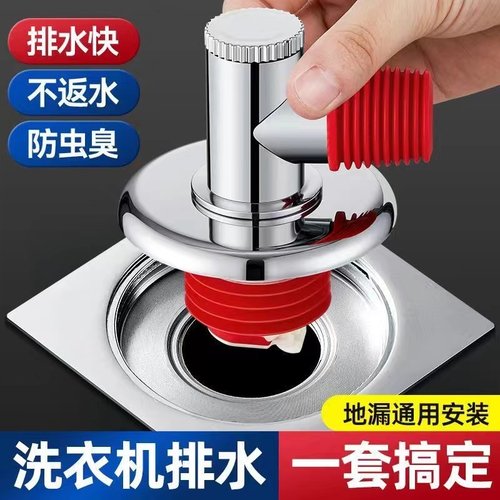 洗衣机下水管地漏接头口排水管三头通专用防臭溢水二合一