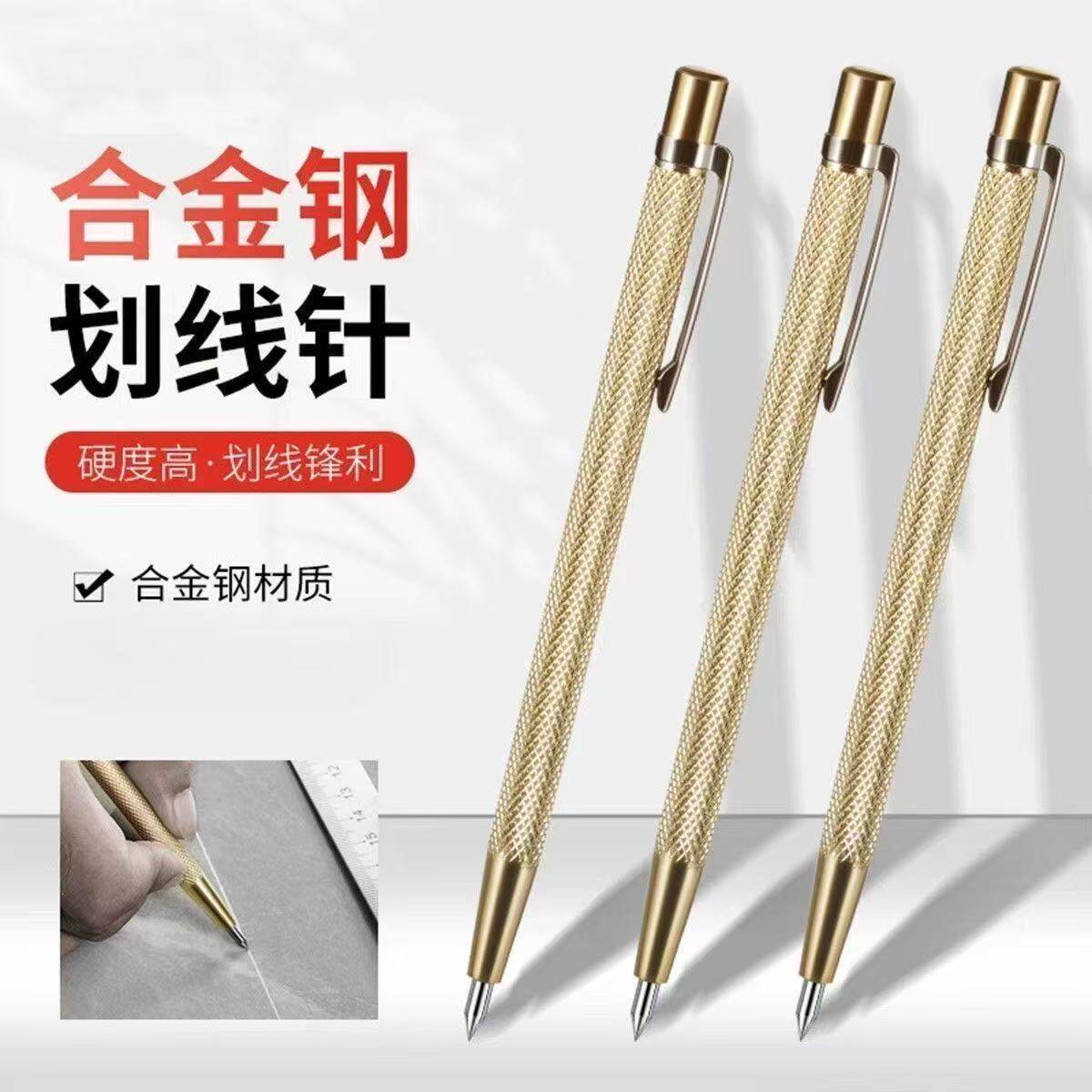 款新款钨钢合金划线笔高硬度瓷砖划针记号笔切割神器手动划线工具