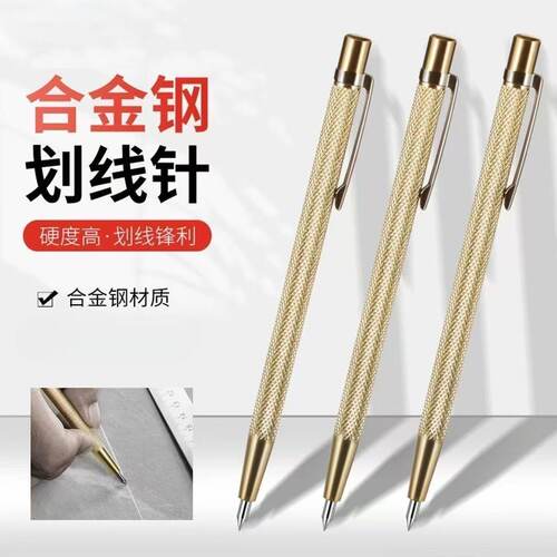 款新款钨钢合金划线笔高硬度瓷砖划针记号笔切割神器手动划线工具