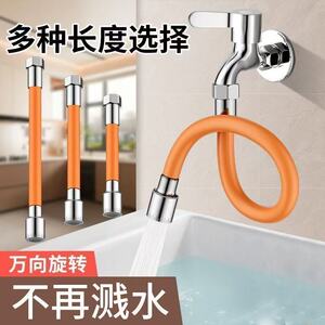 阳台水龙头延伸器防溅水神器万能接头通用万向旋转软管加长延长管