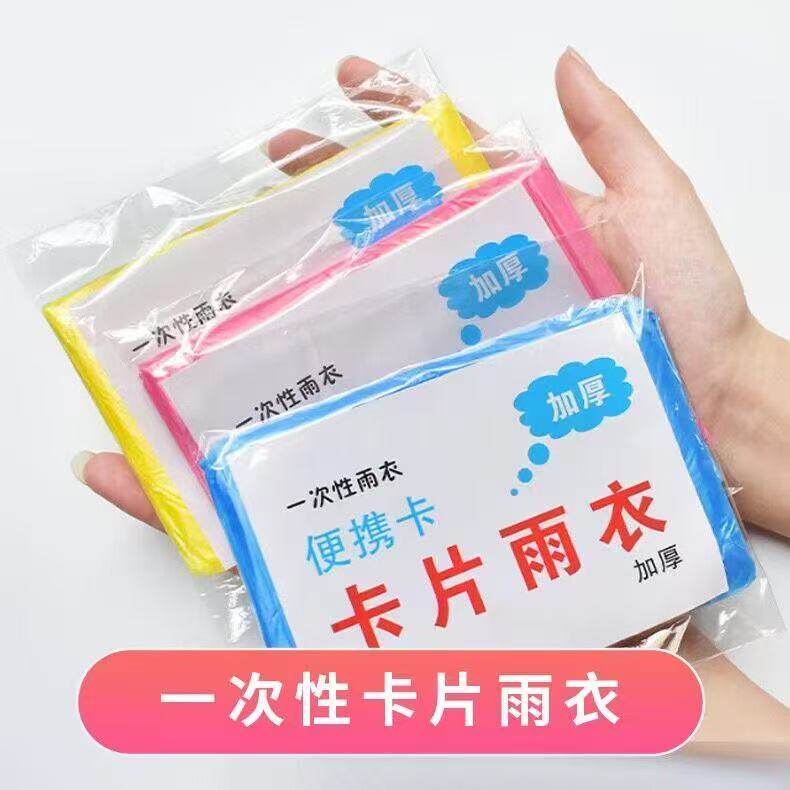 加厚全身非一次性雨衣长款eva儿童男女成人户外旅游徒步连体雨衣