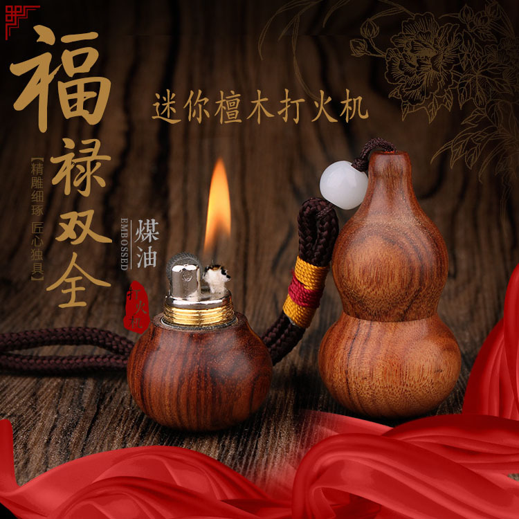 葫芦挂件迷你煤油打火机创意防风