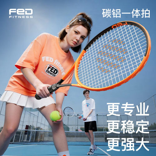 网球拍专业单人训练女碳素男高弹