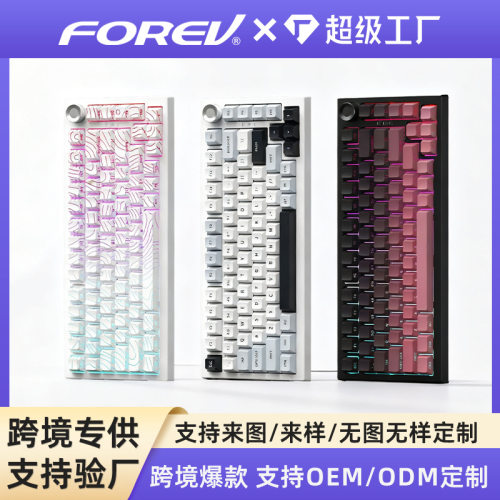 K81客制化三模机械键盘侧刻无线蓝牙办公游戏电竞专用