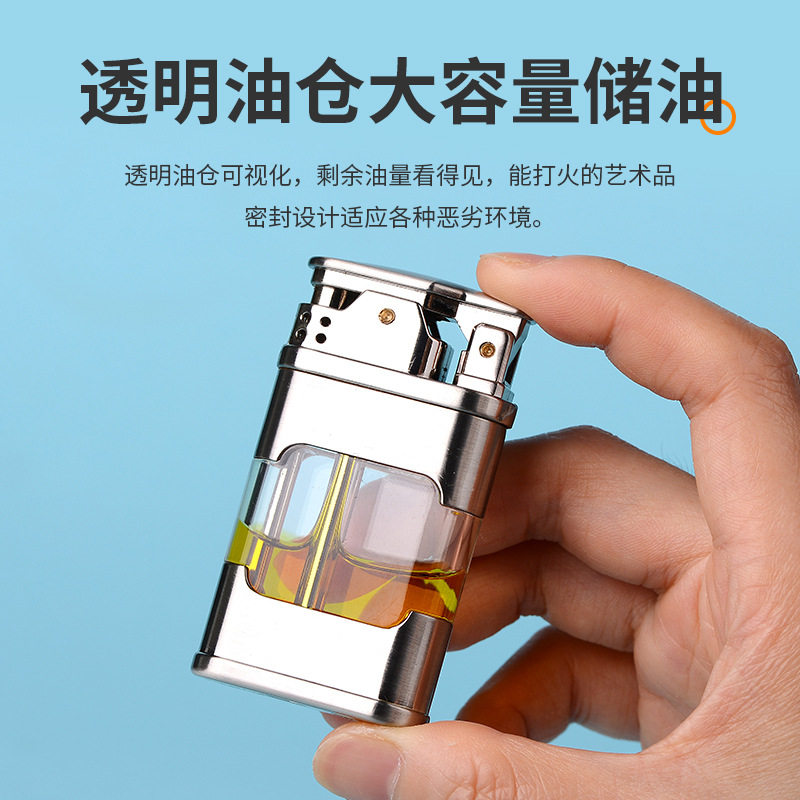 首领透明油仓煤油打火机老式齿轮