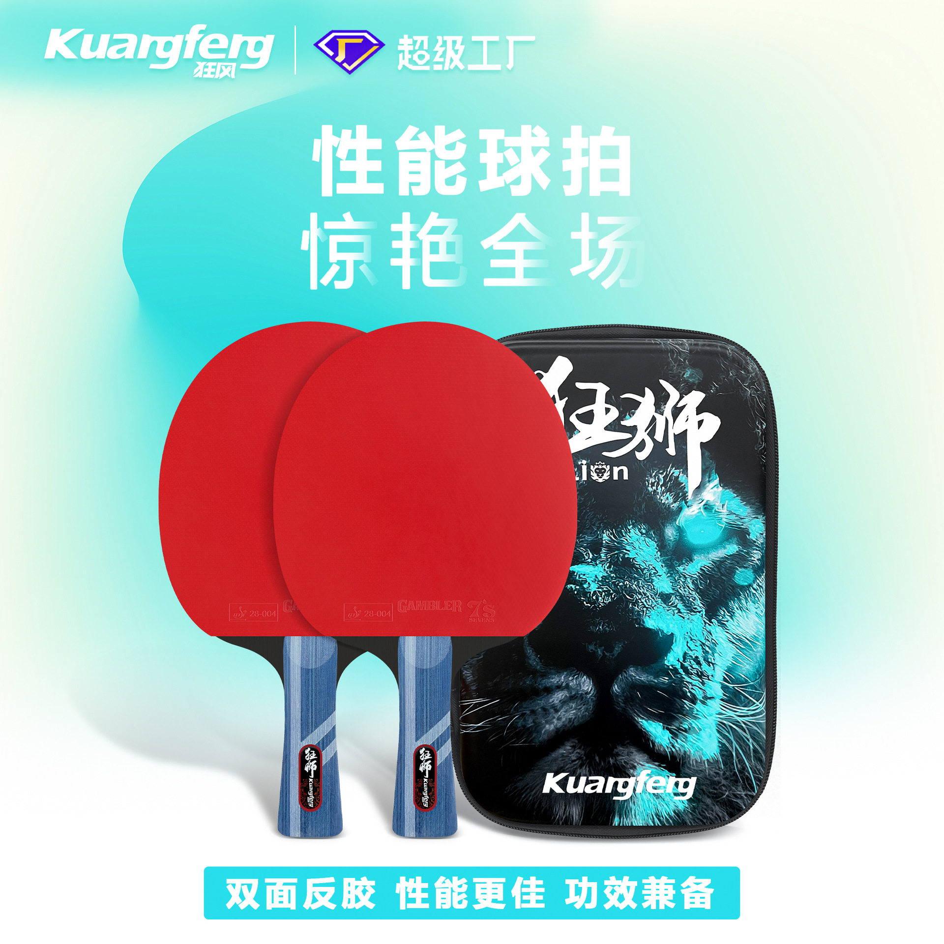 乒乓球拍专业级正品高端高弹反胶