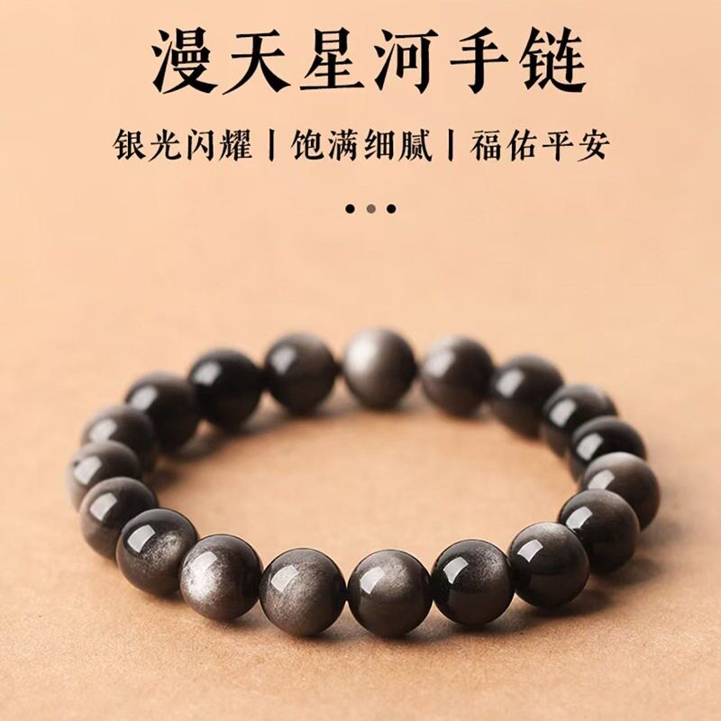 黑曜石银曜石男手串男款本命年女款手链轻奢小众精致
