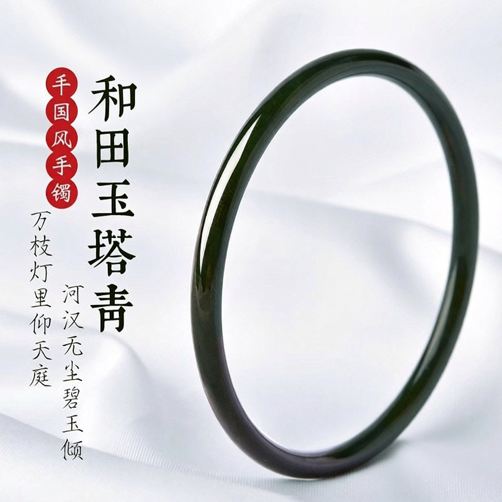 天然新疆和田玉塔青手镯女黑青玉