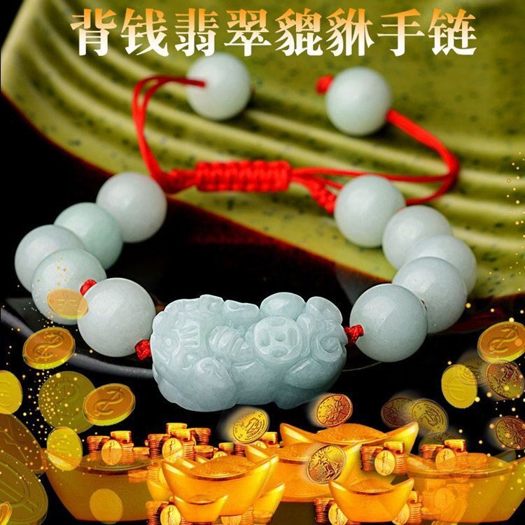 正品a货高冰转运路路翡翠貔貅