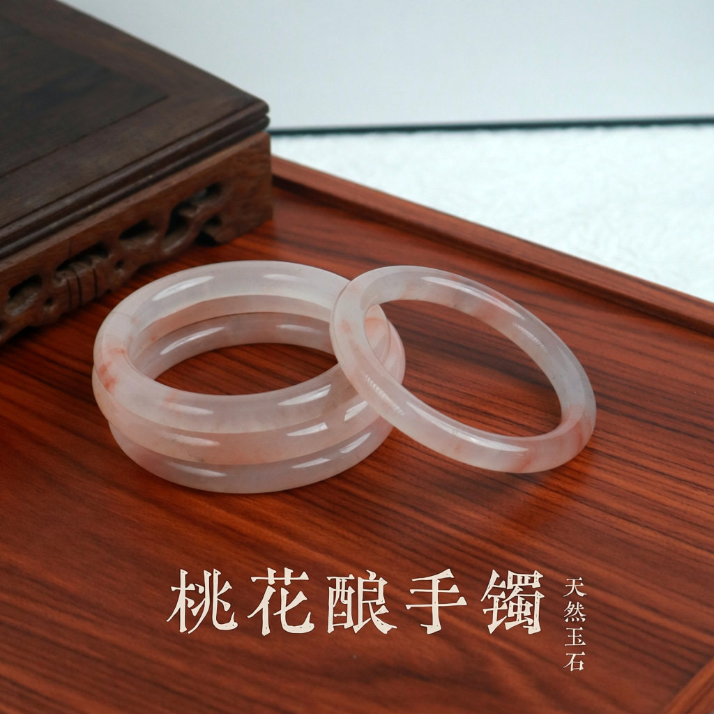 天然桃花酿圆条手镯金丝玉叮当