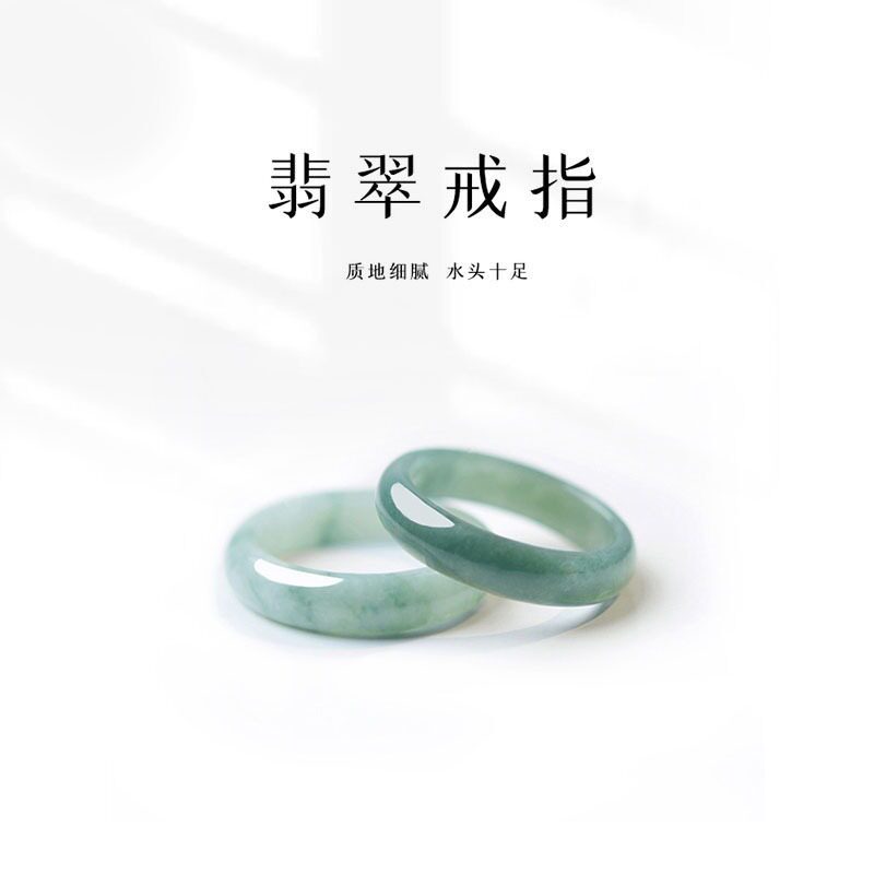 翡翠玉戒指素圈玉石扳指戒圈食指尾戒戒指女男指环日常礼物高级感