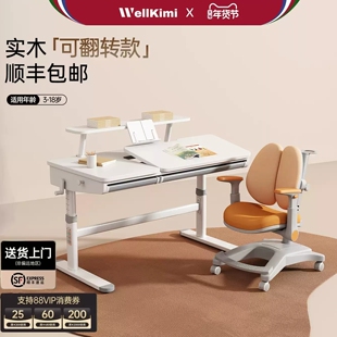满知大白桌小学生实木学习桌/可升降调节/家用写字桌椅套装