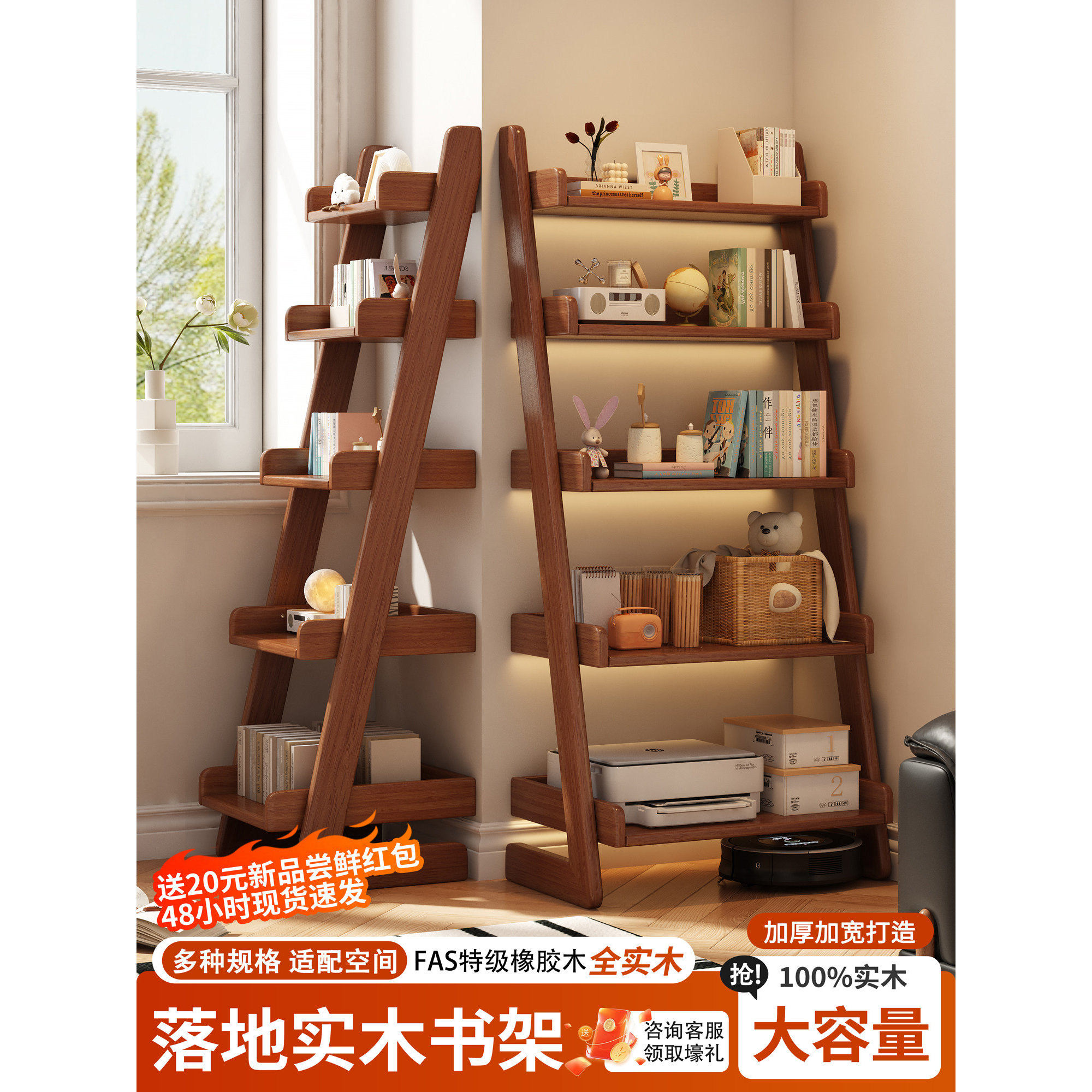 实木书架落地置物架梯形收纳储物架一体靠墙家用客厅展示简易书柜,住宅家具,书架,淘宝优惠券,粉丝福利购,淘宝优惠卷