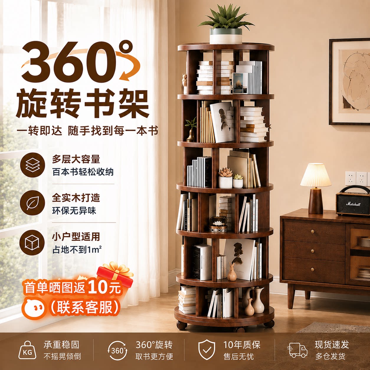 360度旋转实木儿童落地书架