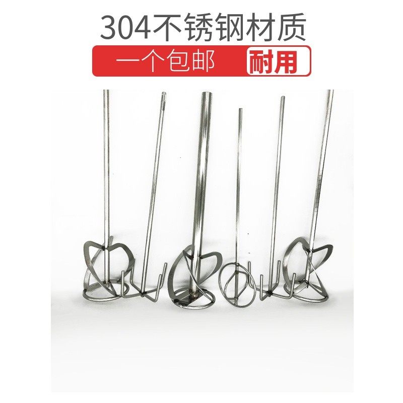 304不锈钢搅拌杆螺旋水钻水泥腻子涂料油漆双山头打灰机M14方向盘,五金/工具,电动搅拌杆,淘宝优惠券,粉丝福利购,淘宝优惠卷