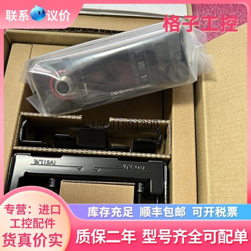 现货KEYENCIE/基恩士FD-Q20C FD-Q1l0C  FD-Q32C夹钳式流量传议价属于什么档次？