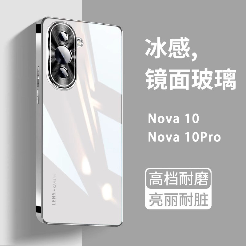 适用华为nova10手机壳专用新款nova10pro系列玻璃的保护套全包防摔高端高级感小众女款防滑男士曲面屏外壳后