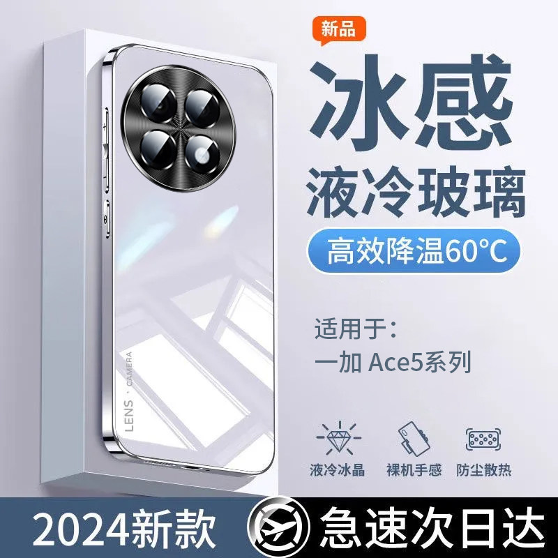 适用一加ace5手机壳新款玻璃ace5pro的镜头全包防摔超薄1+保护套oppo高级感男女生简约散热por后外壳2025官方