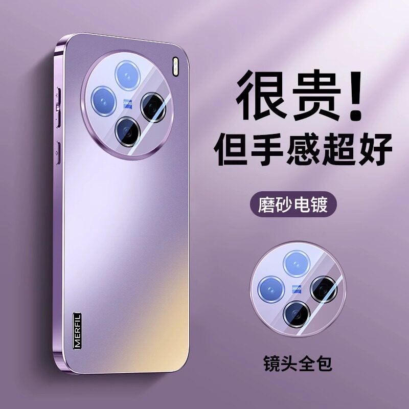 适用vivox200s手机壳新款电镀x200ultra保护套自带镜头膜pro男女AG磨砂简约高级感promini商务防摔vivo软外壳