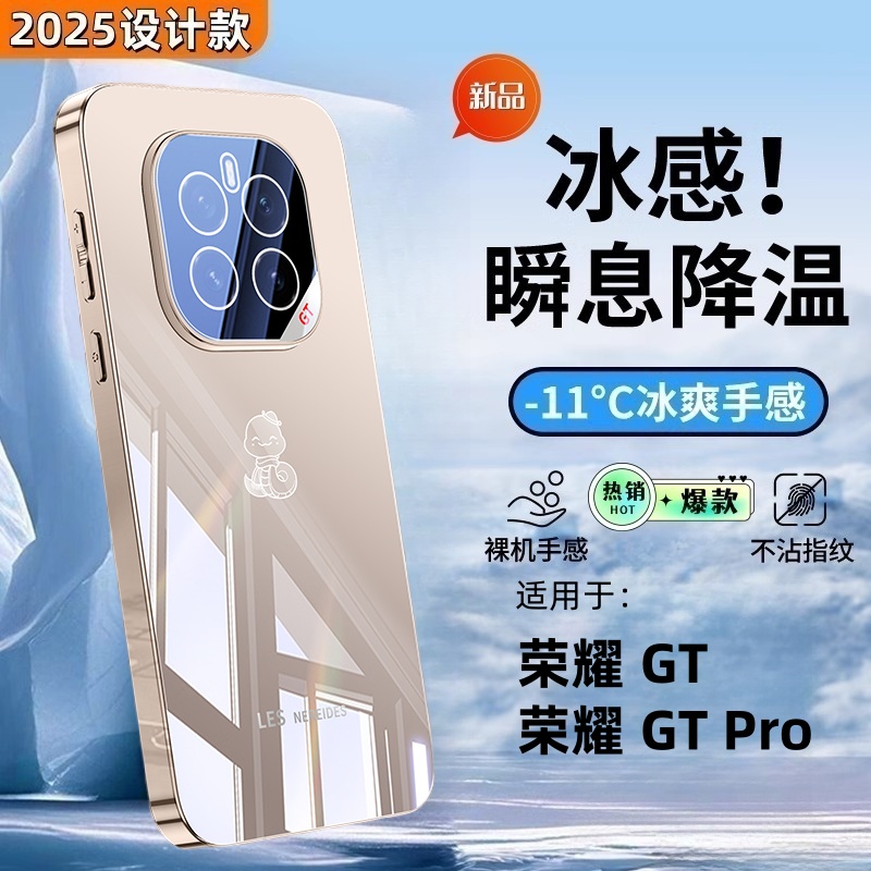 适用荣耀GTPro手机壳新款自带镜头膜防摔防爆全包超薄镜面玻璃冰感散热时尚网红男士女honor电镀保护套高档