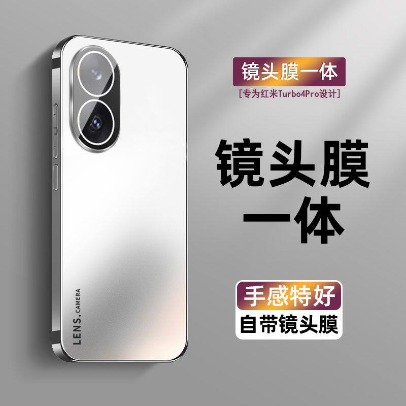 适用红米Turbo4Pro手机壳新款电镀磨砂防指纹turbo4pro外壳全包镜头保护套自带镜头膜防摔简约纯色潮款保护套