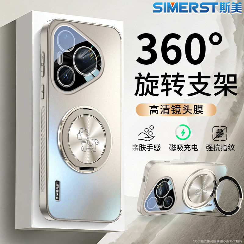 钛灰色支点壳适用于华为pura90promax手机壳360磁吸支架新款防摔pura90pro磨砂全包镜头膜p90马年男女保护套