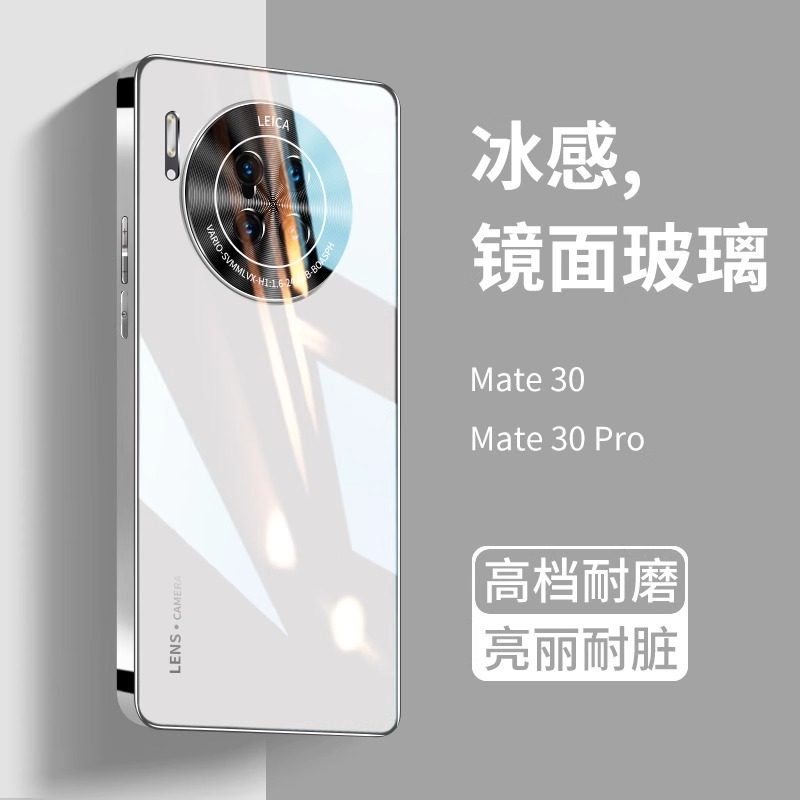 适用华为mate30手机壳新款mate30pro玻璃的保护套epro全包防摔的2024新款男高级感女曲面屏后外壳魅特美官方