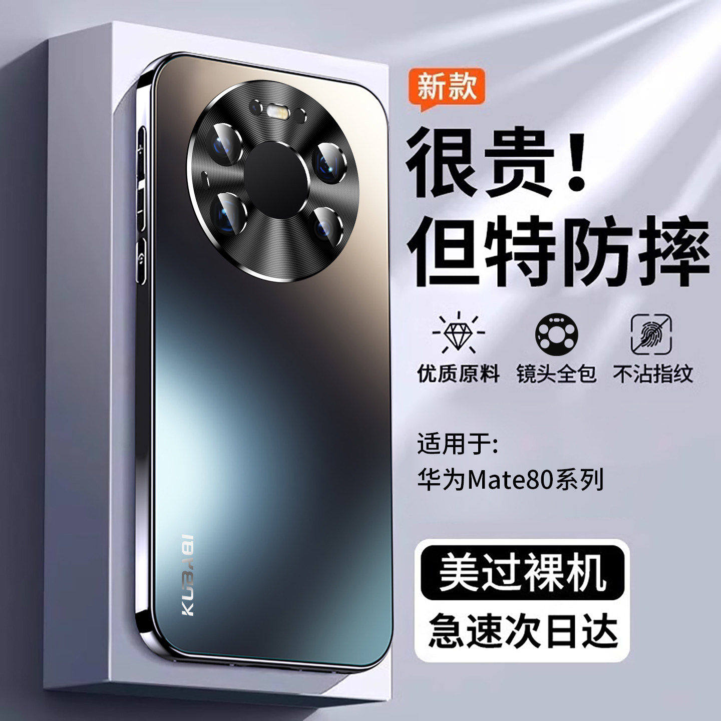 适用华为mate80手机壳2026新款Mate80promax保护套m80pro磨砂金属镜头全包防摔超薄HUAWEI男女高级外壳