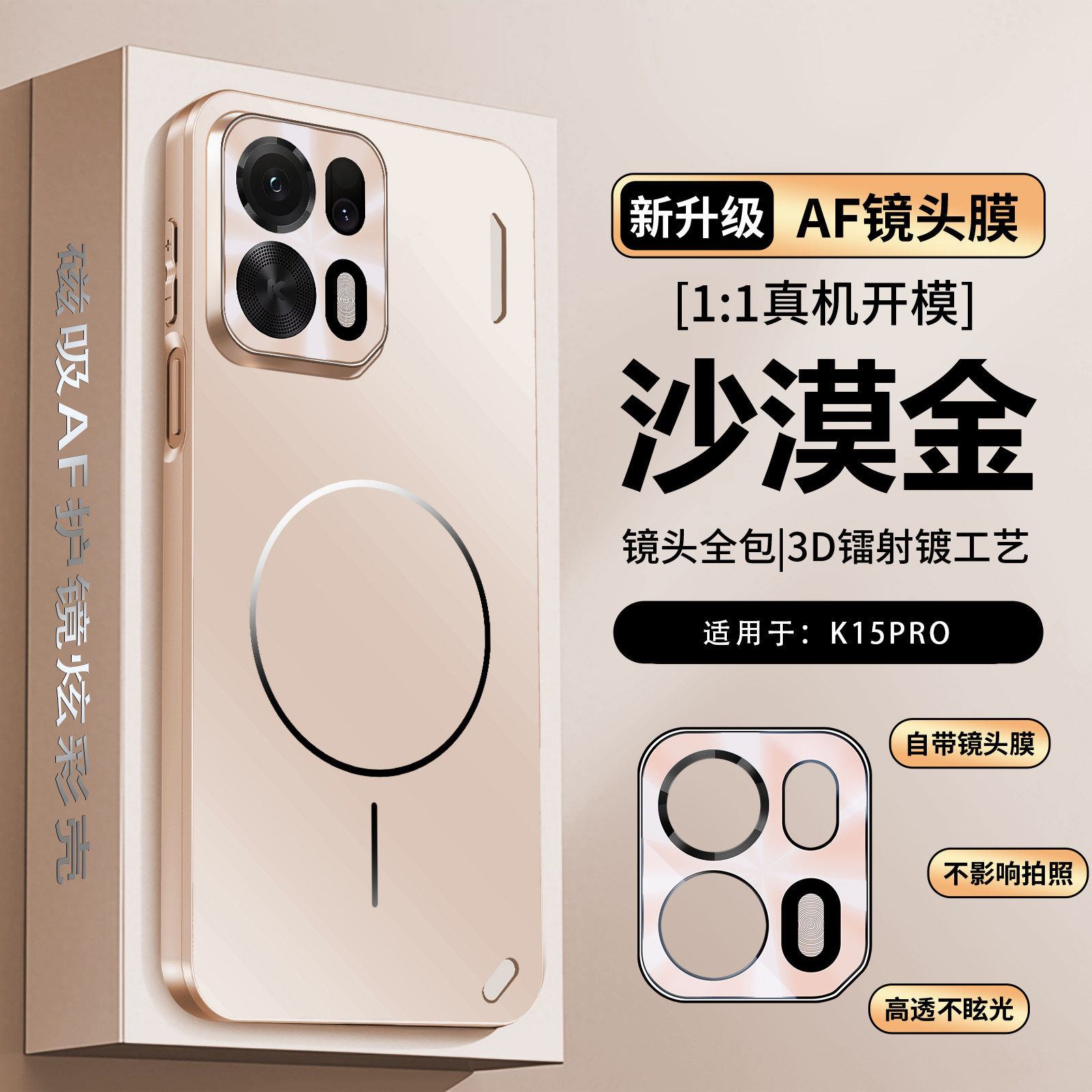 适用于oppok15pro手机壳磨砂防摔磁吸圈oppok15pro++镜头全包k15pro保护壳OPPO男女款时尚情侣款肤感