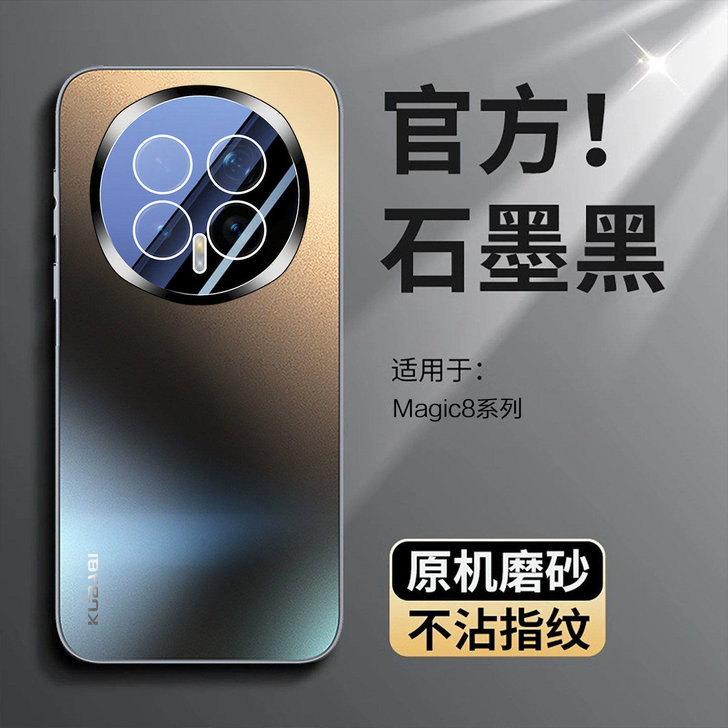 适用荣耀magic8手机壳新款magic8pro系列保护套honor魔术8磨砂防摔自带镜头膜全包超薄华为高级感男女的外壳