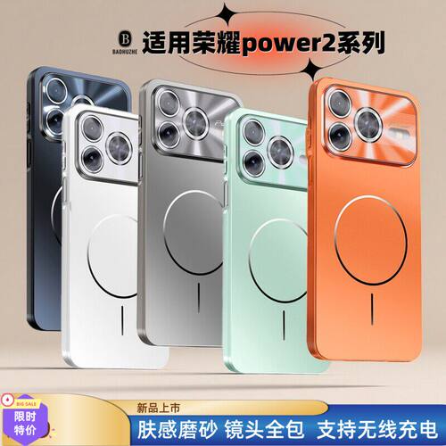 磁吸磨砂适用荣耀power2手机壳新款power2镜头全包honor2肤感防摔保护套荣耀power2超好看高级感男女外壳