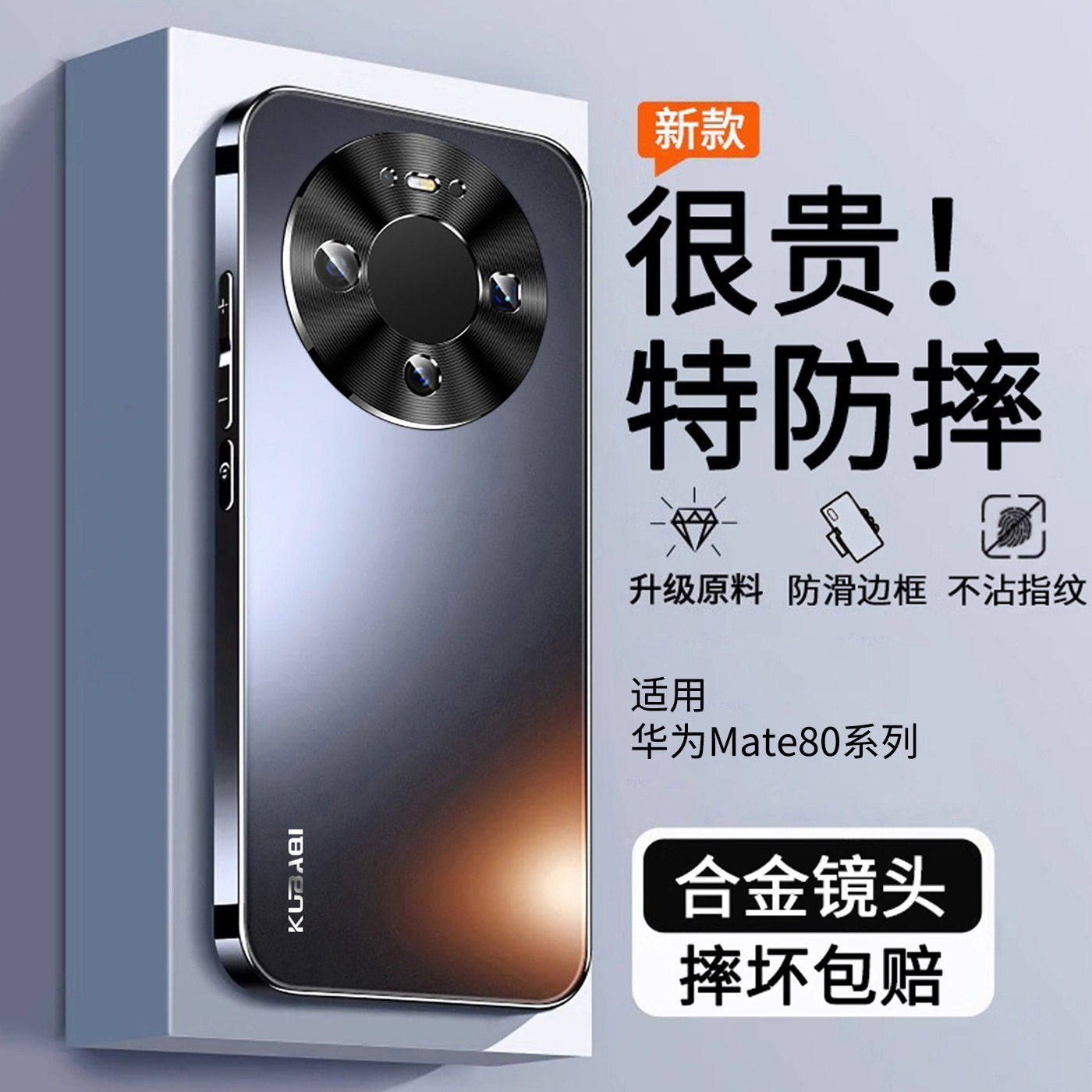 适用华为mate80手机壳2026新款mate80promax系列镜头全包防摔保护套磨砂硅胶m80外壳简约男女高级感高端新品