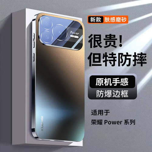 适用荣耀power2手机壳新款电镀高级感磨砂镜头全包磨砂防摔honor保护套男士超薄散热简约高端外壳power
