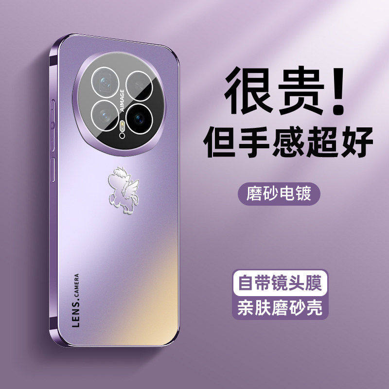 【马年】适用荣耀magic8手机壳新款超薄磨砂magic7丁香紫magic6带镜头膜外壳pro全包防摔套air高级感男女情侣