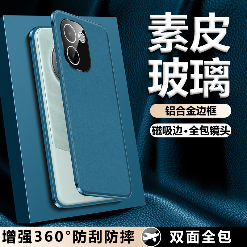 荣耀X70i手机壳新款素皮玻璃保护套时尚男女全包镜头磁吸边框双面防摔奢华网红防爆外壳铝合金潮牌